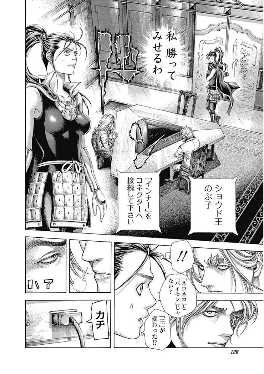 Usogui - Chapter 394 - Page 11